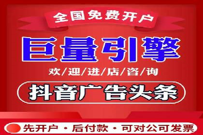 抖音信息流推广的三大误区及避免方法